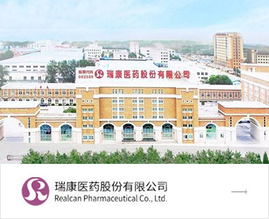 瑞康醫藥股份有限公司